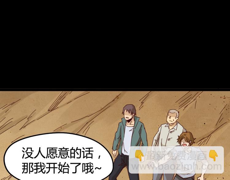 噩夢遊戲 - 第9話 活下去的計劃？(2/4) - 1