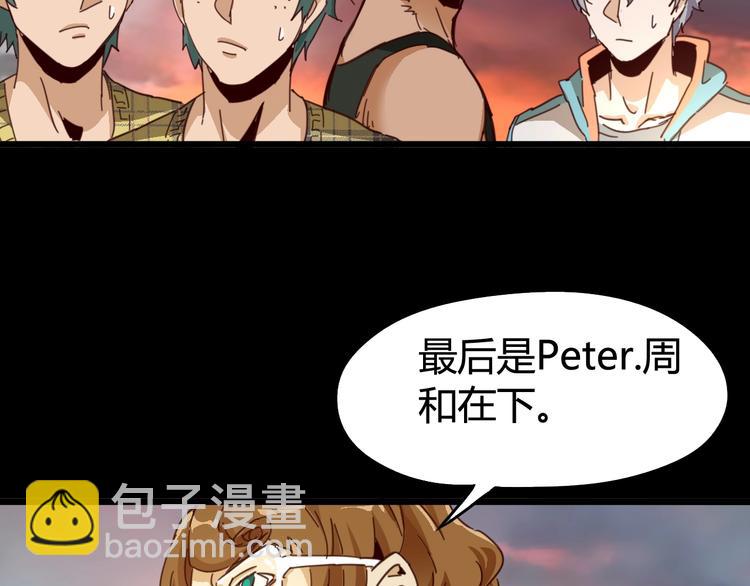 噩夢遊戲 - 第9話 活下去的計劃？(2/4) - 6