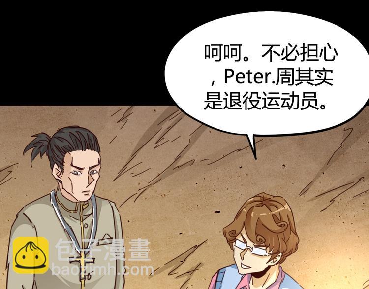 噩夢遊戲 - 第9話 活下去的計劃？(2/4) - 2