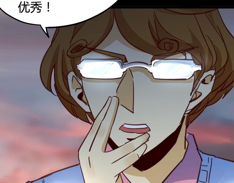 噩夢遊戲 - 第9話 活下去的計劃？(2/4) - 4