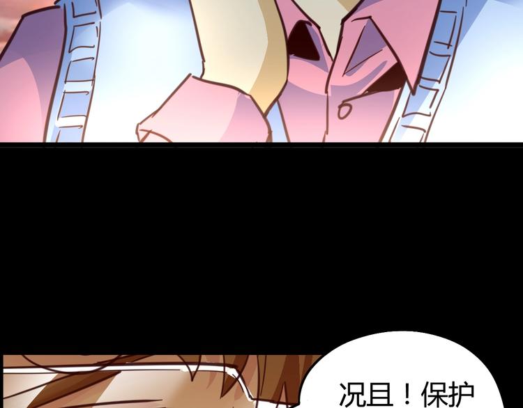 噩夢遊戲 - 第9話 活下去的計劃？(2/4) - 5