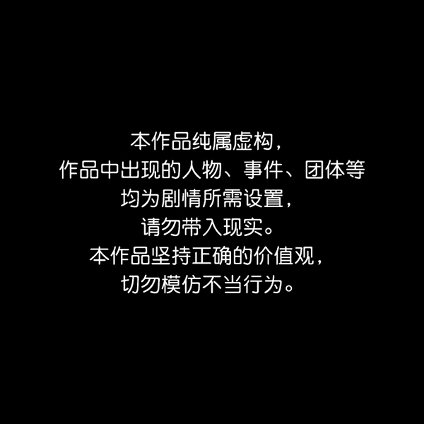 噩夢之形 - 第1話(1/2) - 1