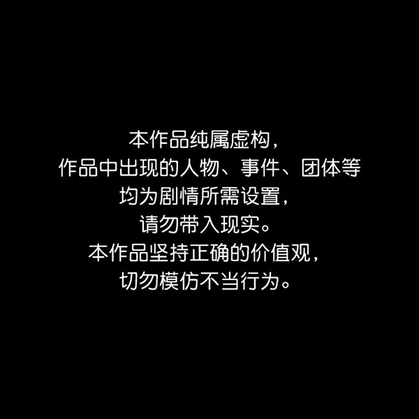 噩夢之形 - 第11話(1/2) - 1