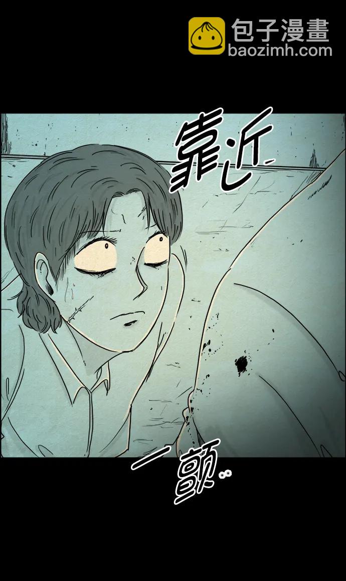 噩夢之形 - 第113話 - 1