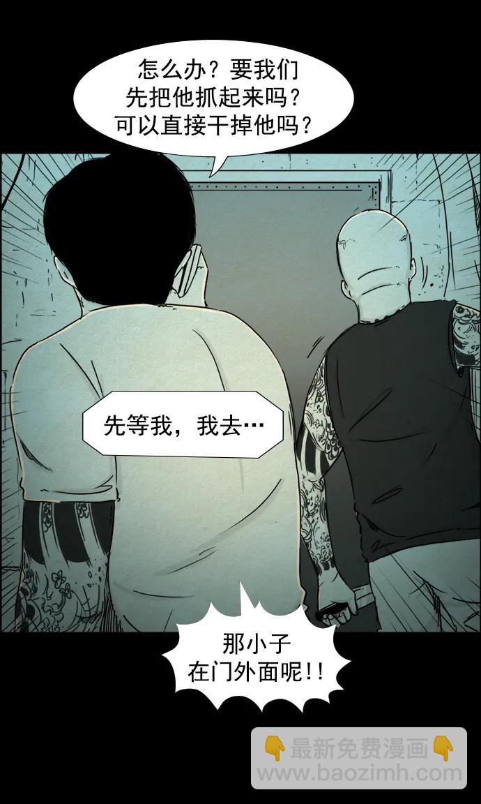 噩夢之形 - 第113話 - 6