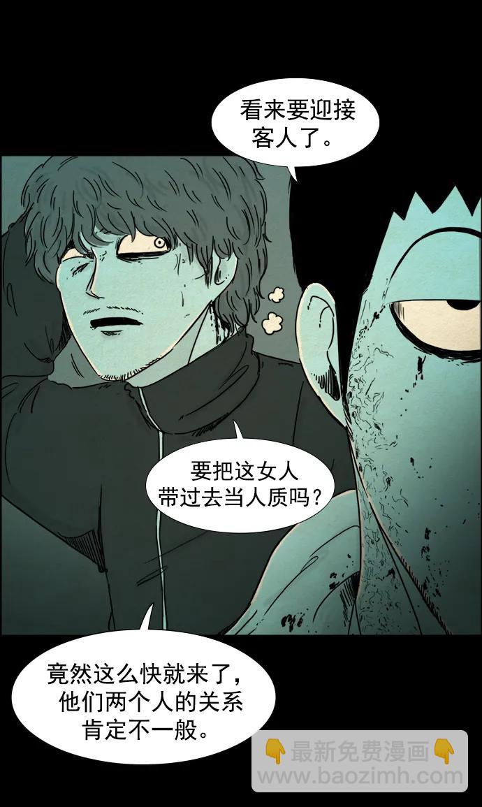 噩夢之形 - 第113話 - 1
