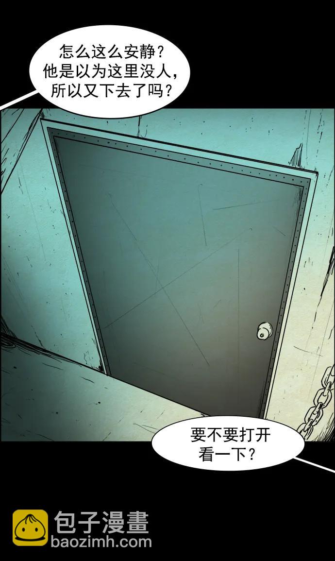 噩夢之形 - 第113話 - 5