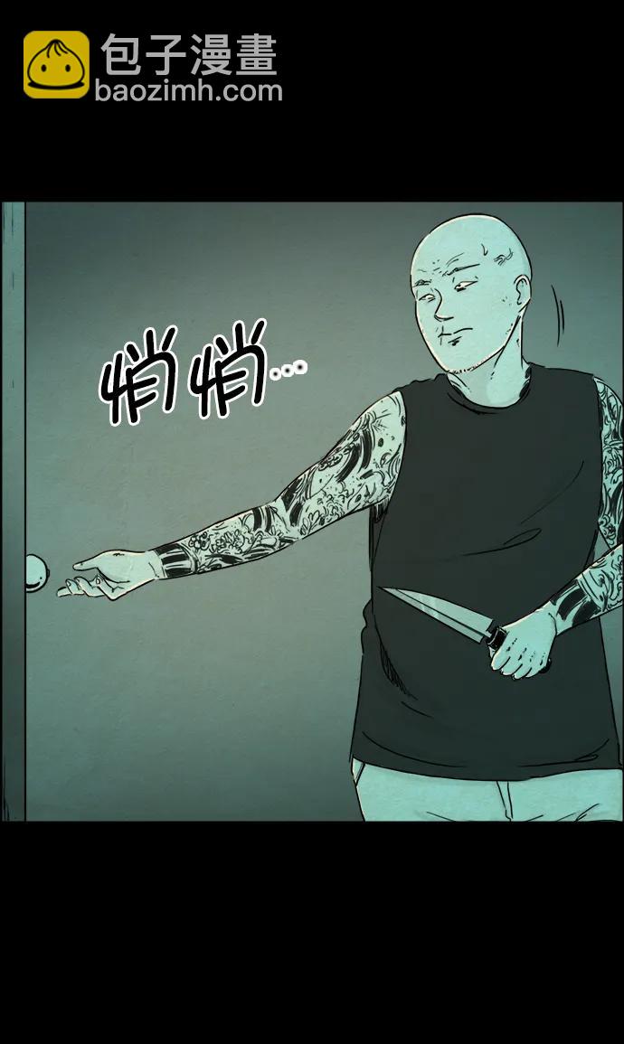 噩夢之形 - 第113話 - 6