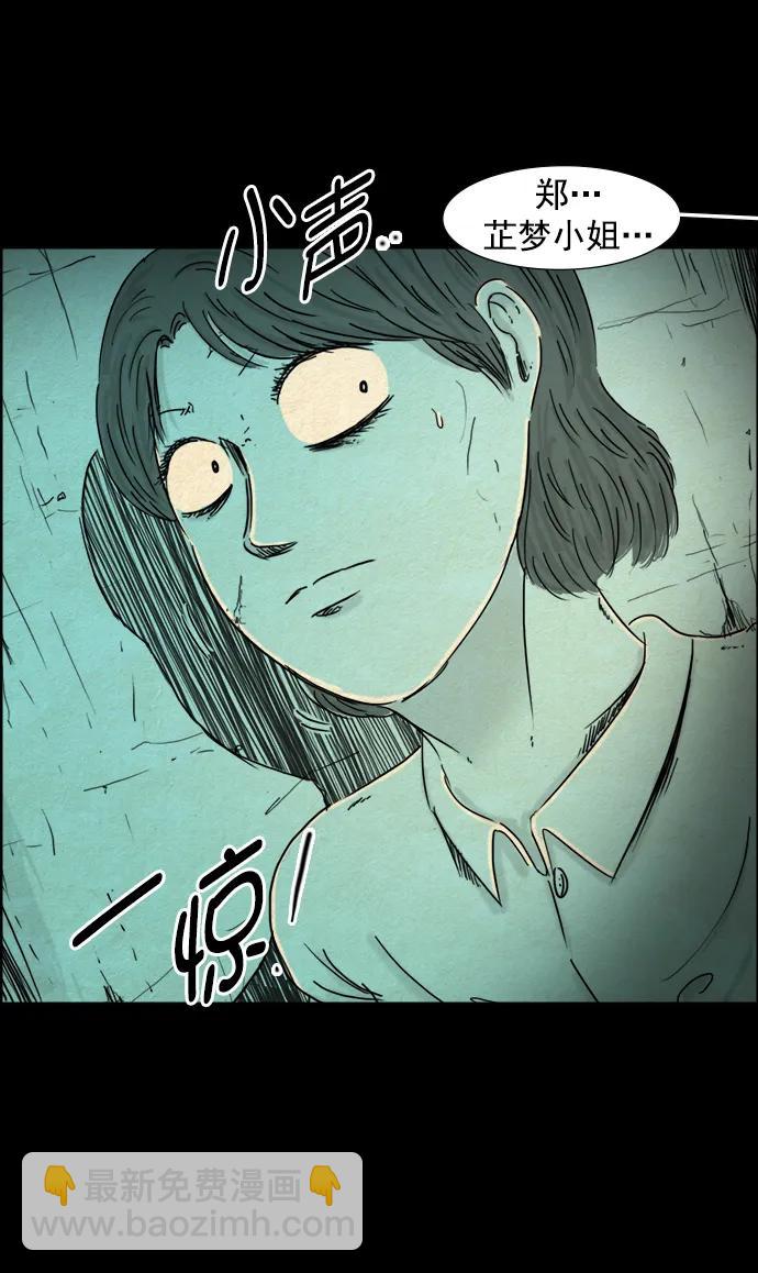 噩夢之形 - 第113話 - 6