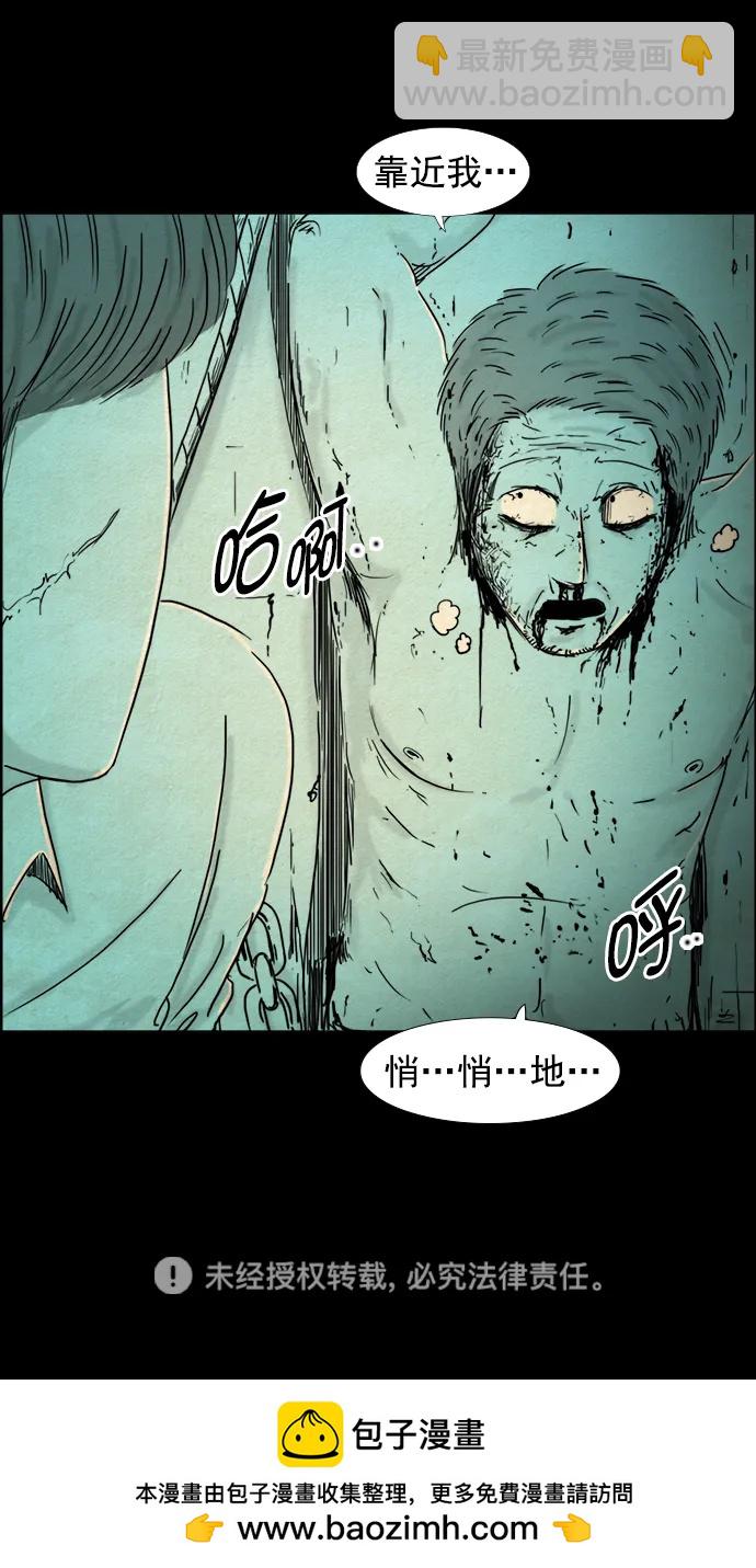 噩夢之形 - 第113話 - 1