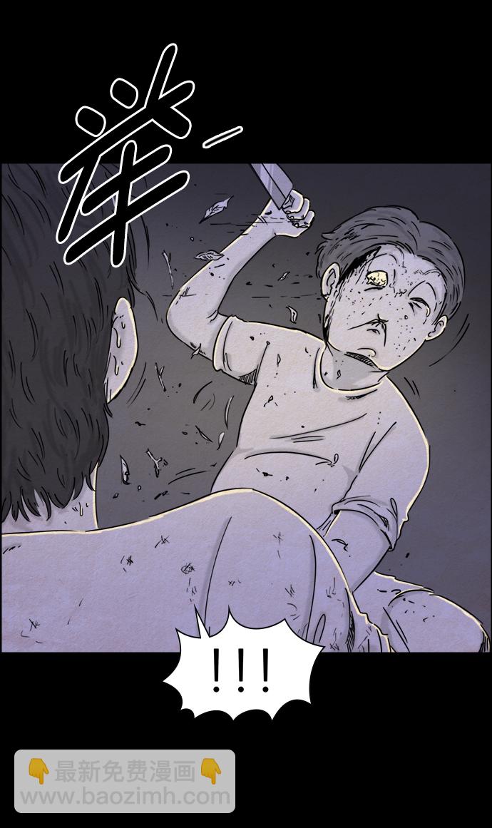 噩夢之形 - 第45話 - 4