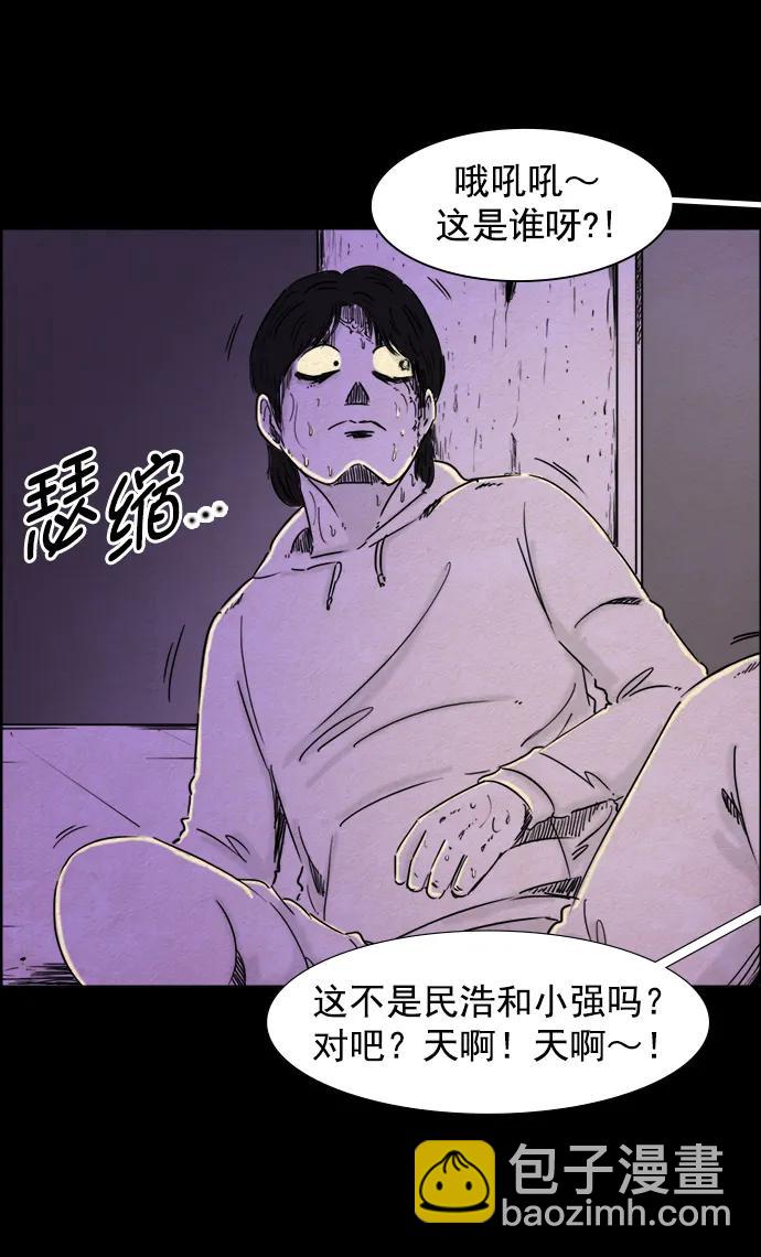 噩夢之形 - 第77話 - 5