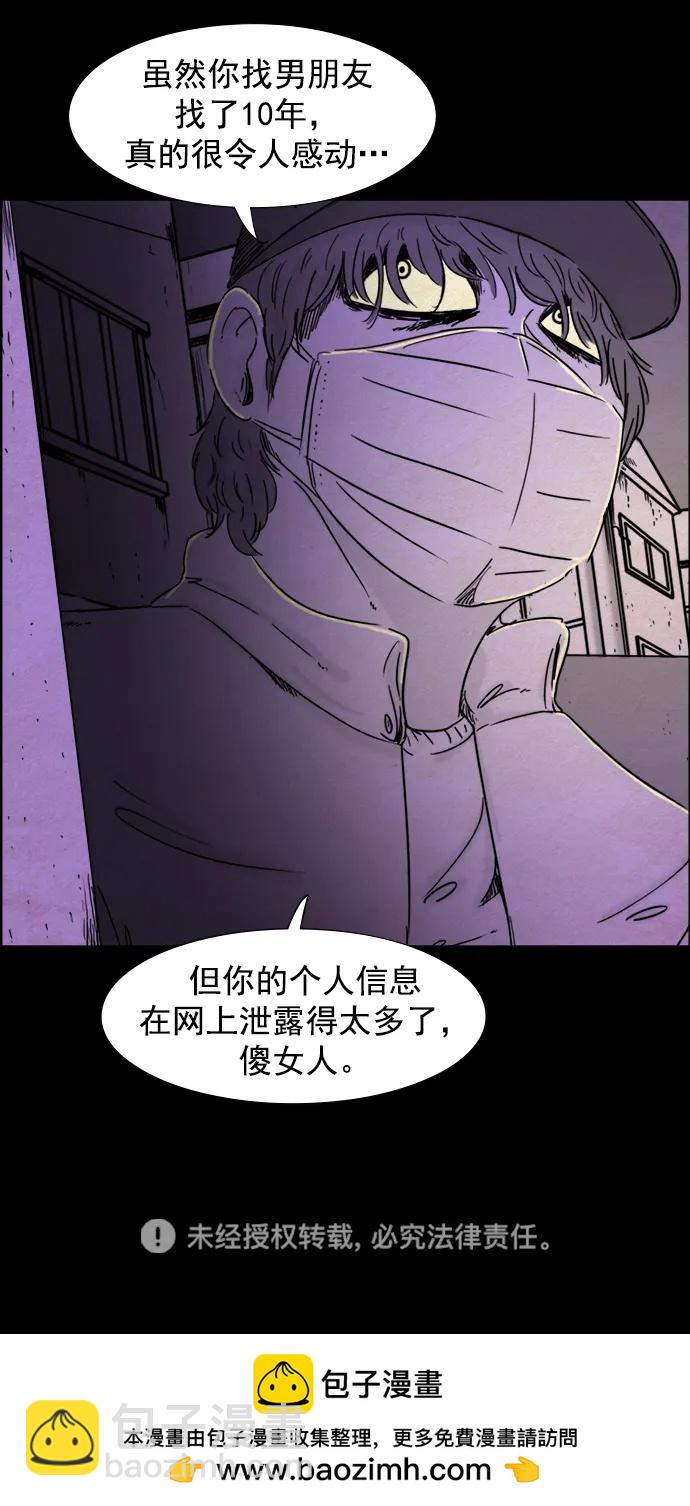 噩夢之形 - 第97話 - 1