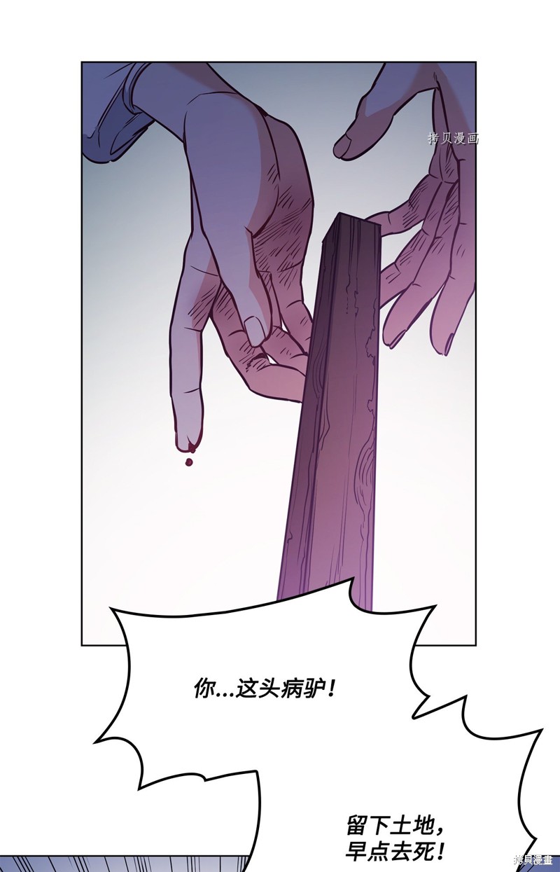 惡魔 - 第101話(1/2) - 8