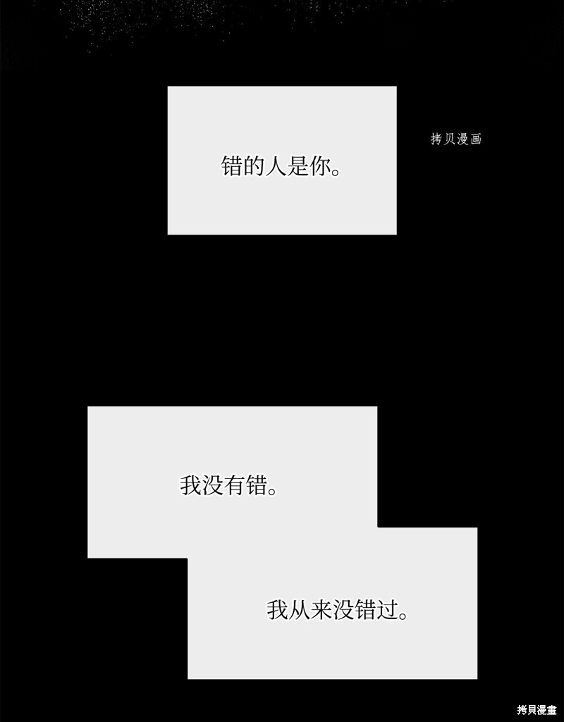 惡魔 - 第109話(1/2) - 4