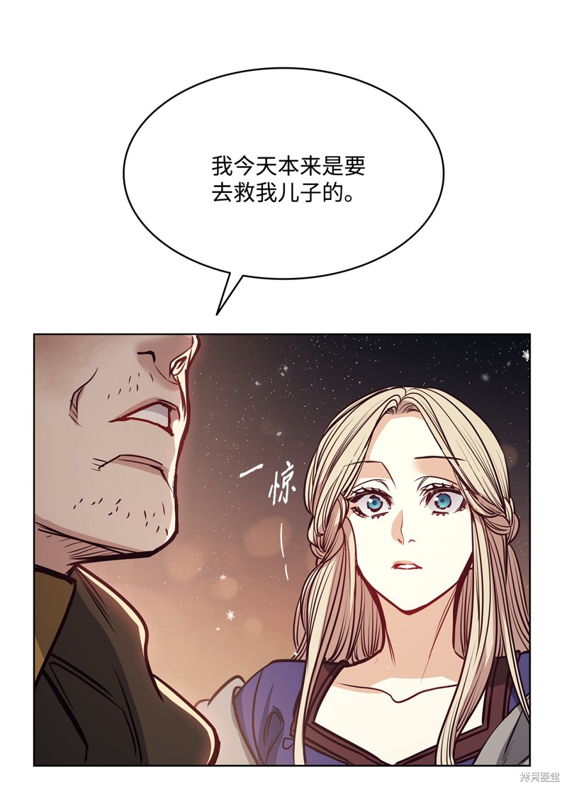 惡魔 - 第117話(1/2) - 3