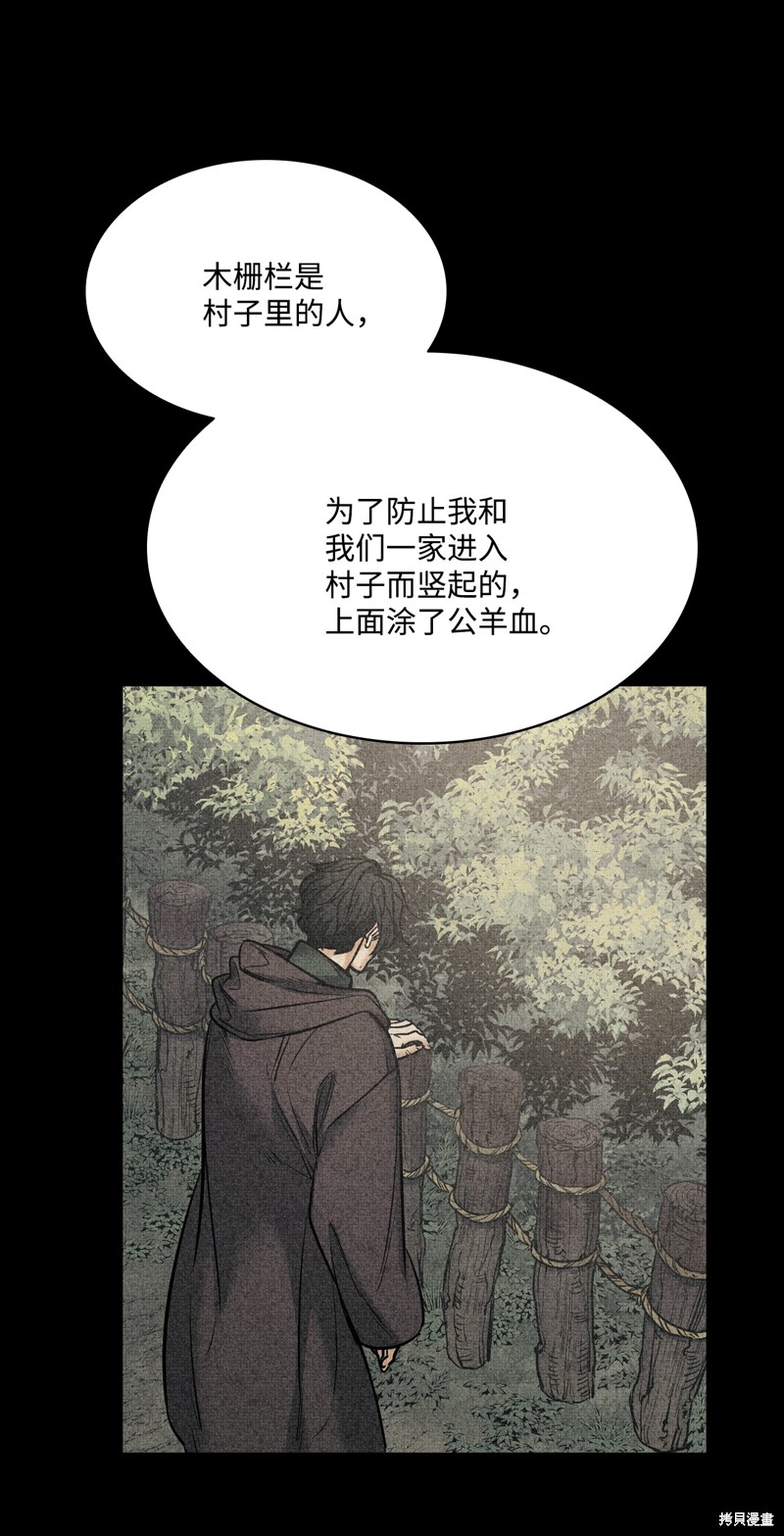 惡魔 - 第117話(2/2) - 7