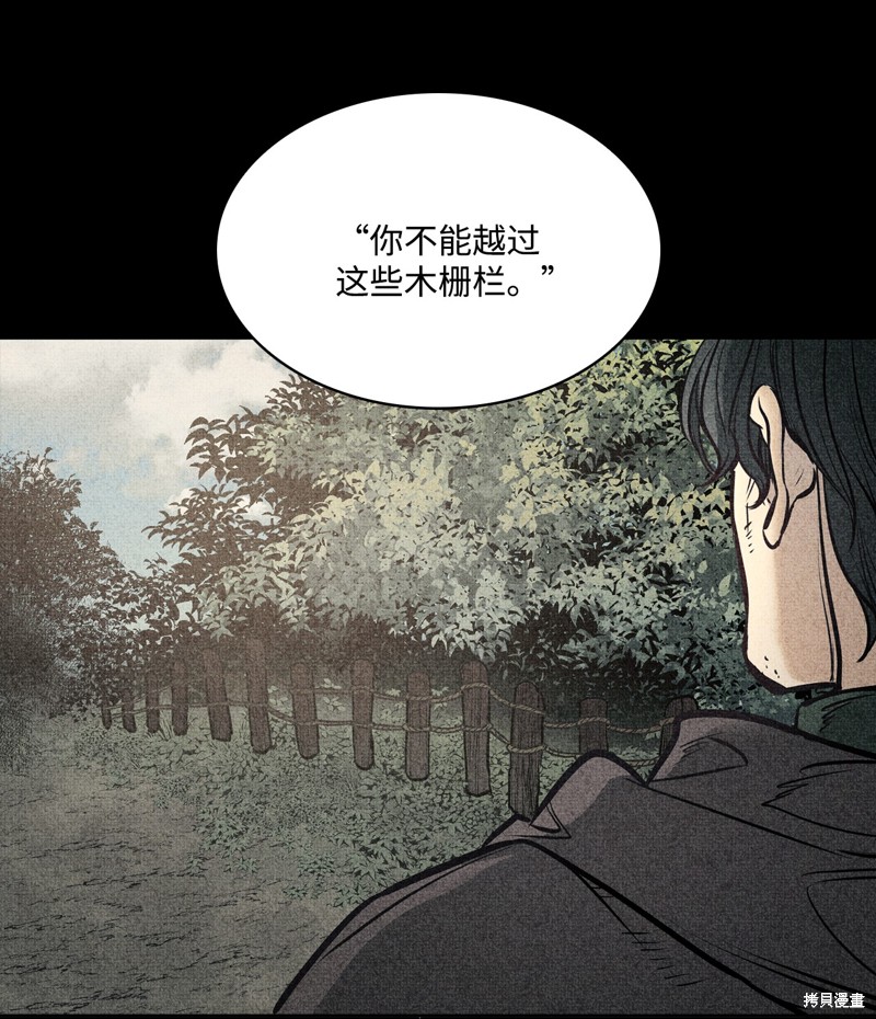 惡魔 - 第117話(2/2) - 1