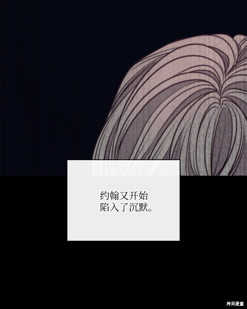 惡魔 - 第129話(1/2) - 3