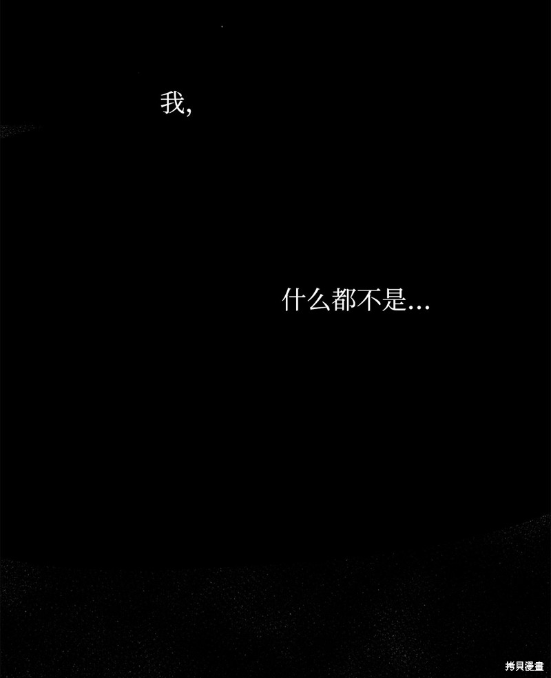 惡魔 - 第133話(2/2) - 1