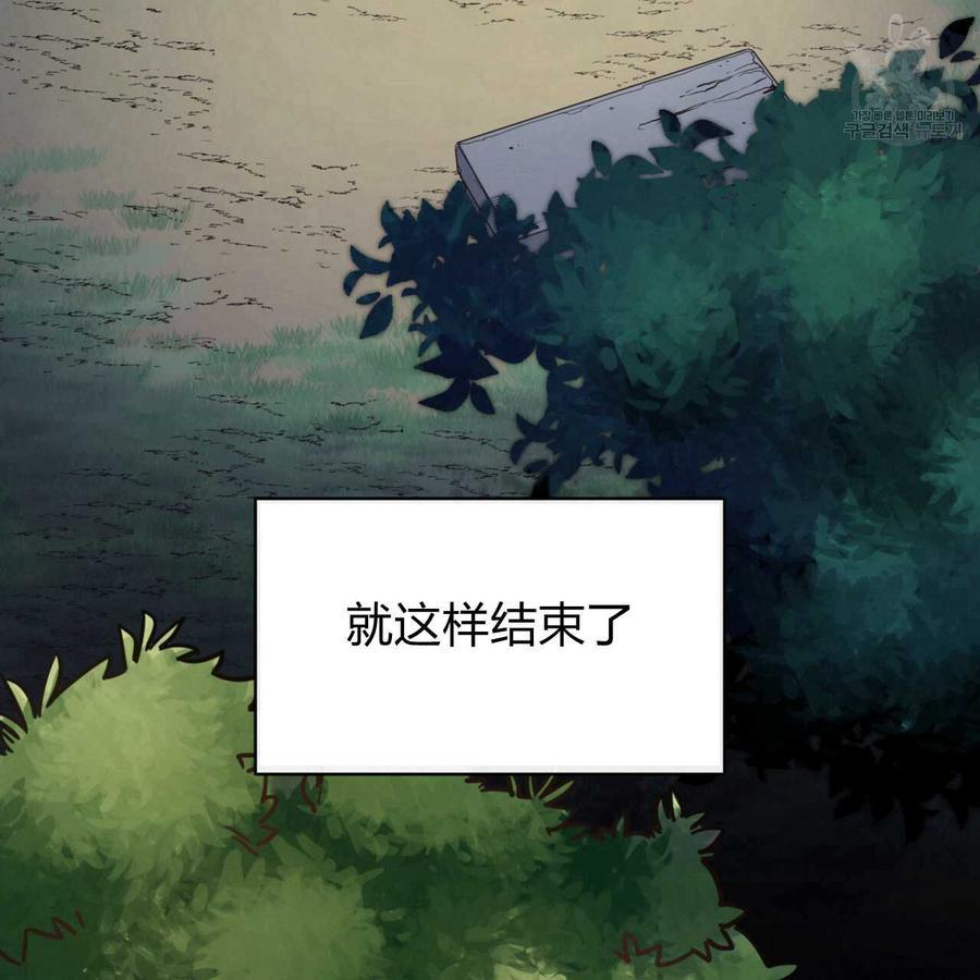 惡魔 - 第29話(2/3) - 8