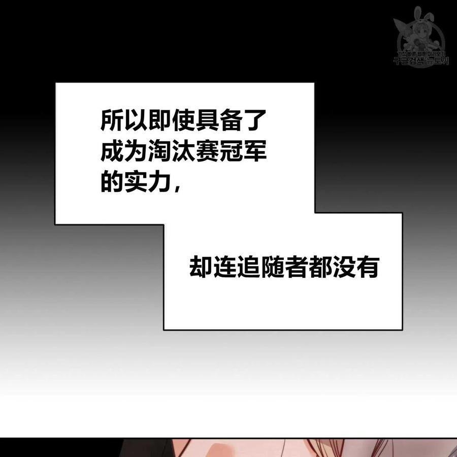 惡魔 - 第39話(2/3) - 3