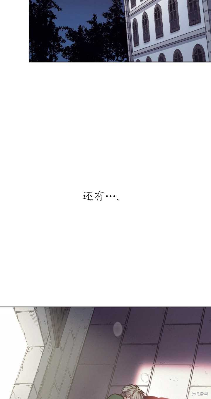 惡魔 - 第71話(1/2) - 3