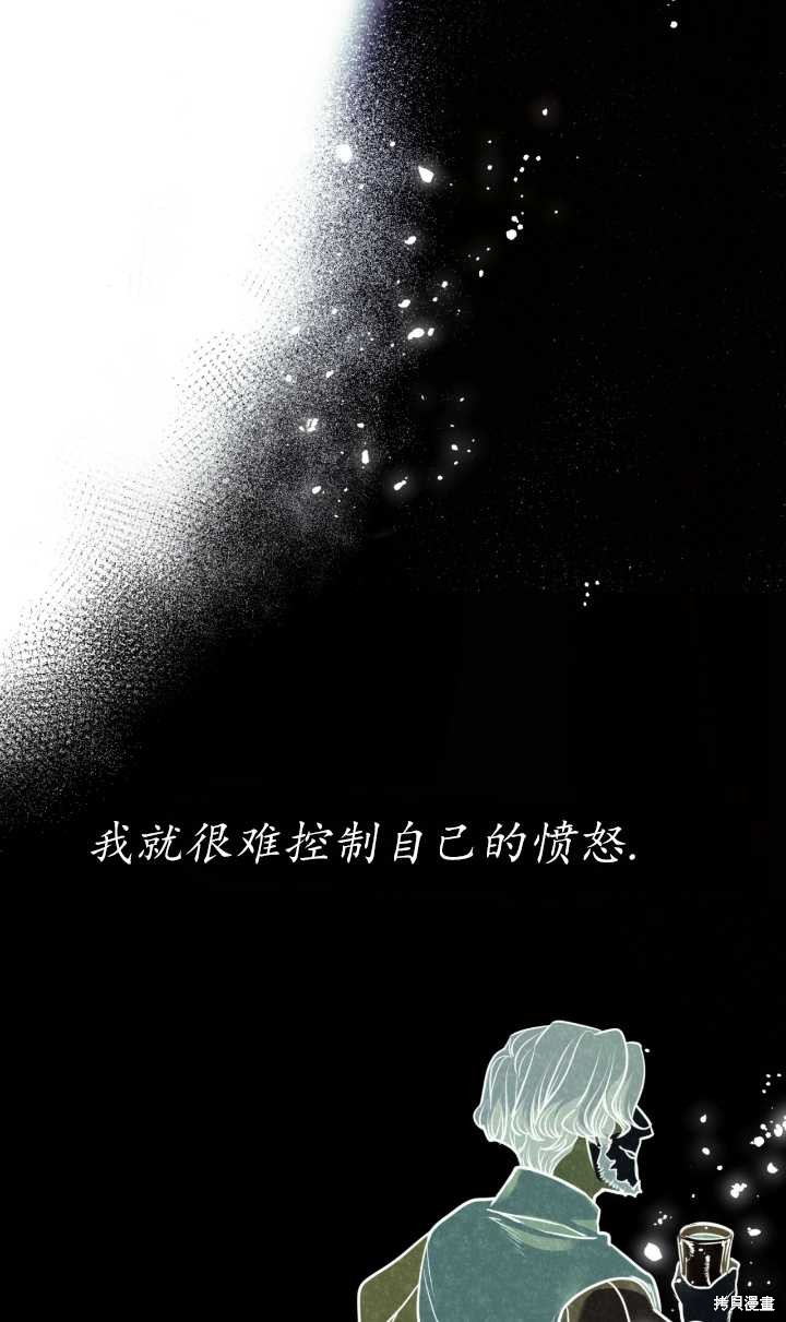 惡魔 - 第81話(2/2) - 6