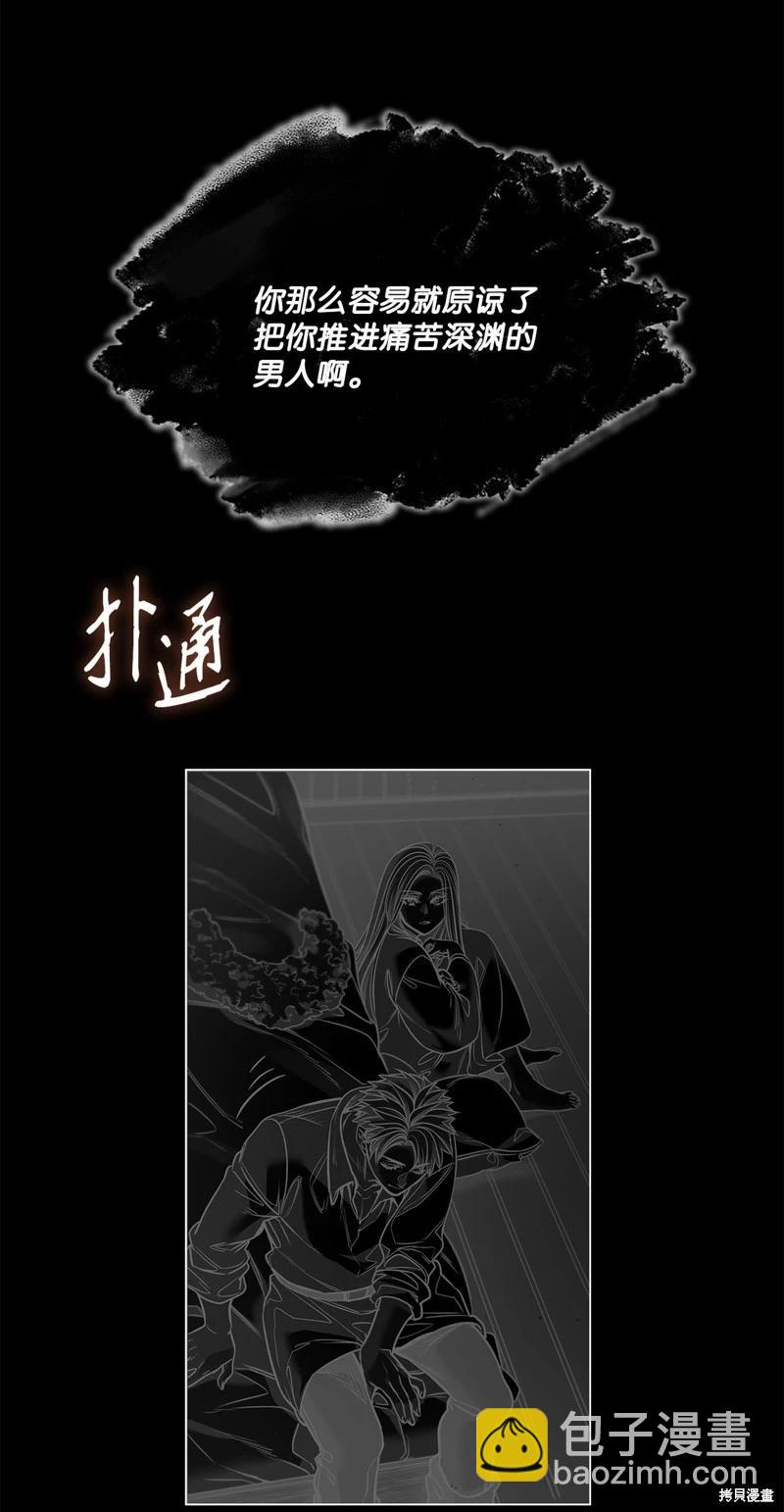 惡魔 - 第119話(1/2) - 3