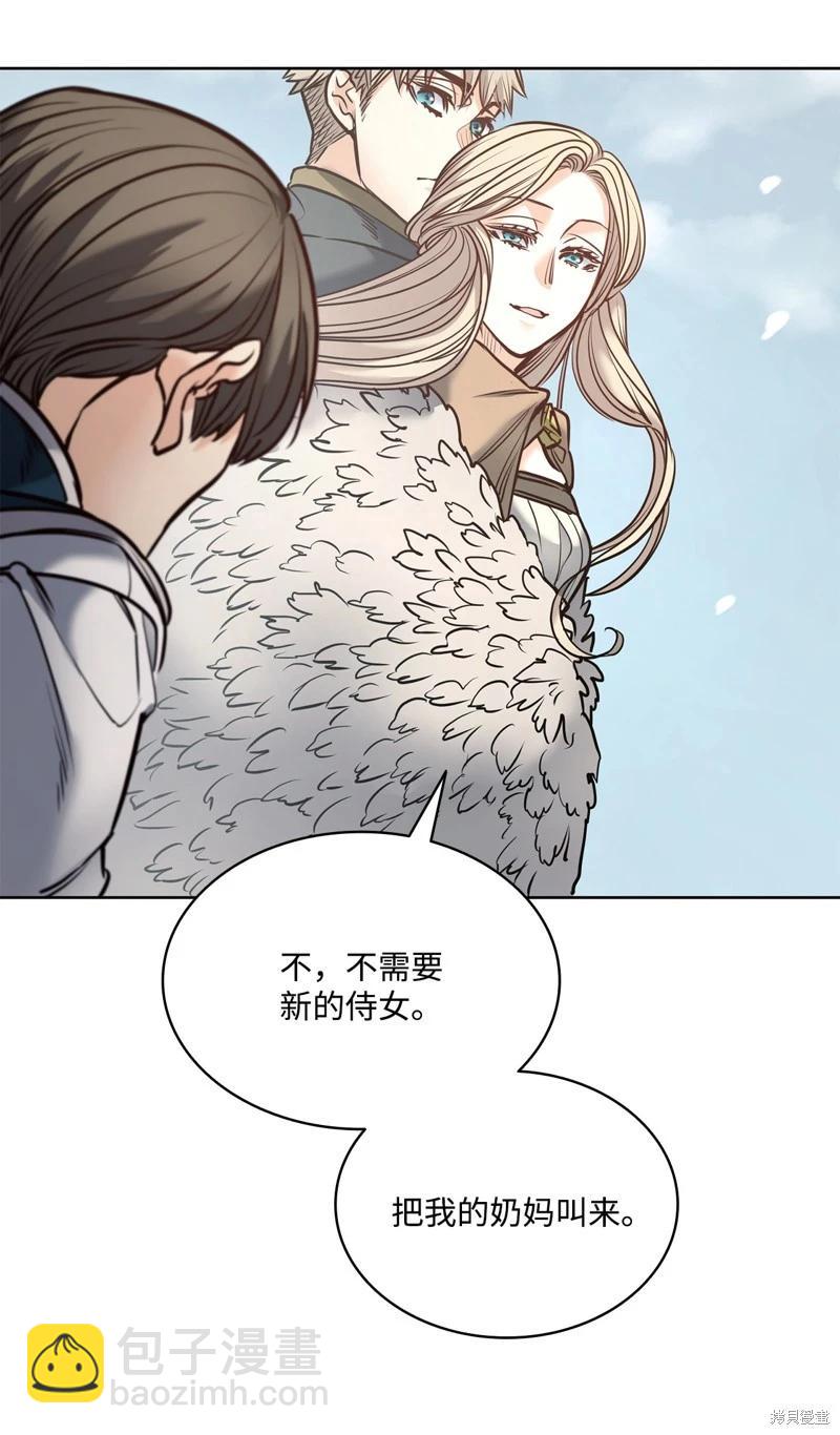 惡魔 - 第125話(2/2) - 4
