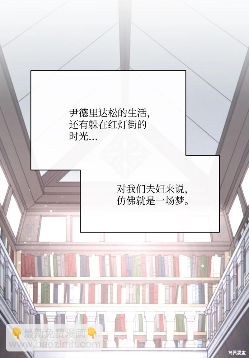 惡魔 - 第127話(1/2) - 7