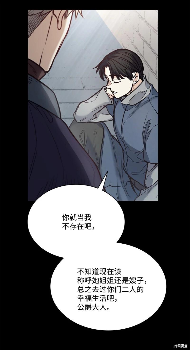 惡魔 - 第127話(1/2) - 6