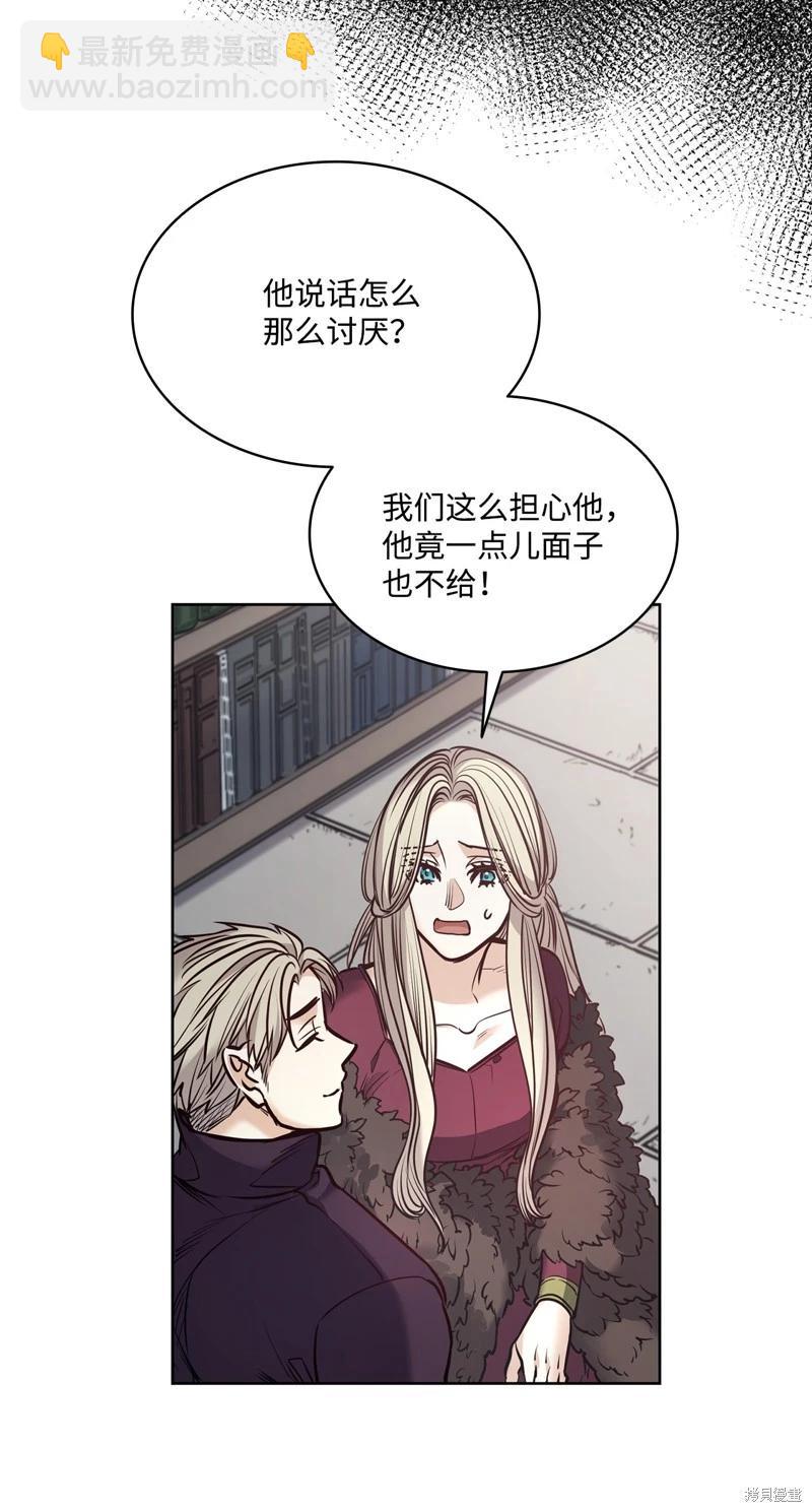 惡魔 - 第127話(1/2) - 8