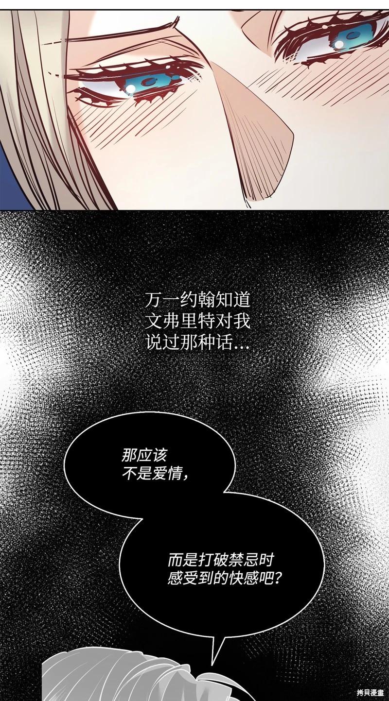 惡魔 - 第127話(1/2) - 3