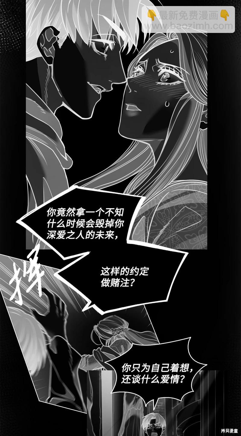 惡魔 - 第127話(1/2) - 4
