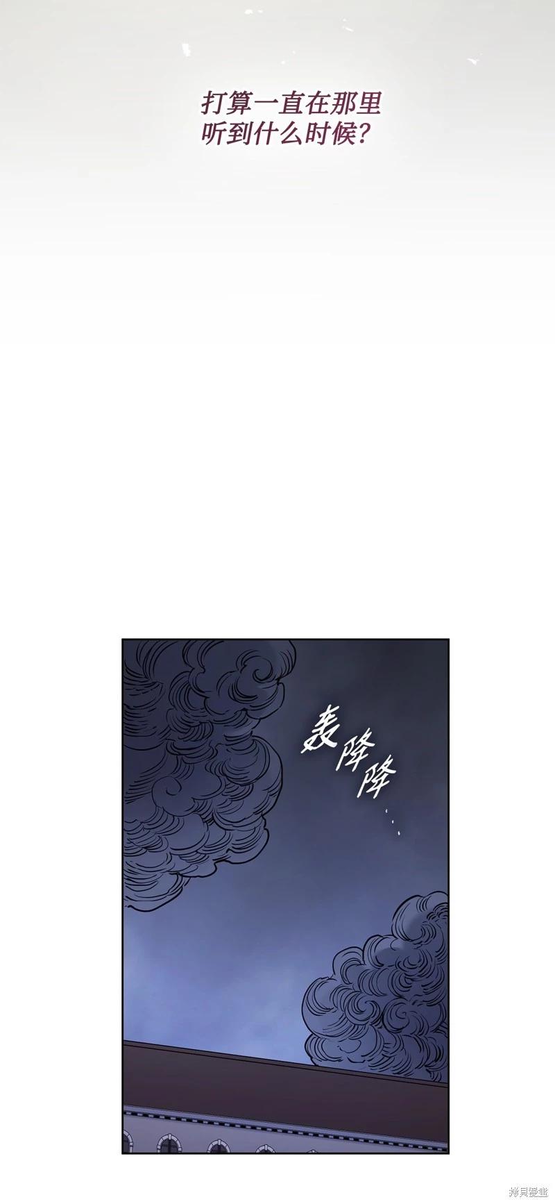 惡魔 - 第127話(2/2) - 2