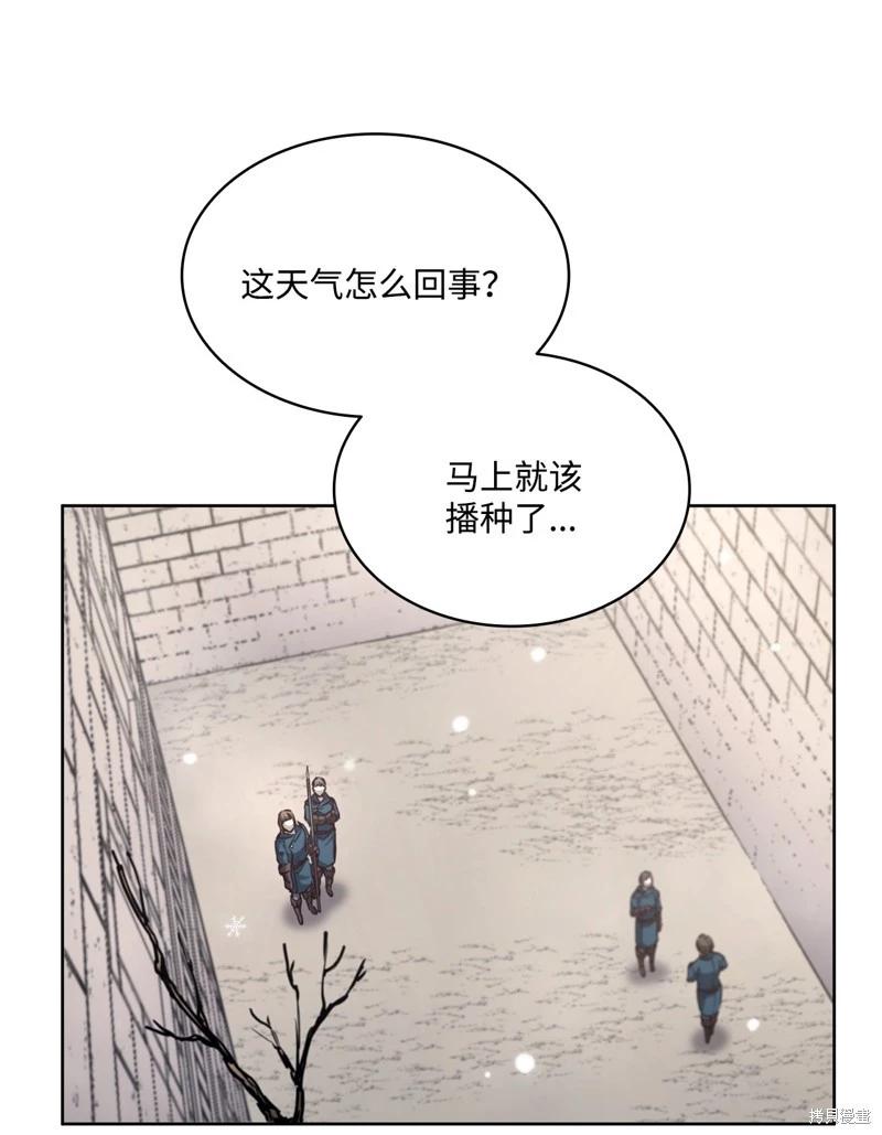 惡魔 - 第129話(1/2) - 2