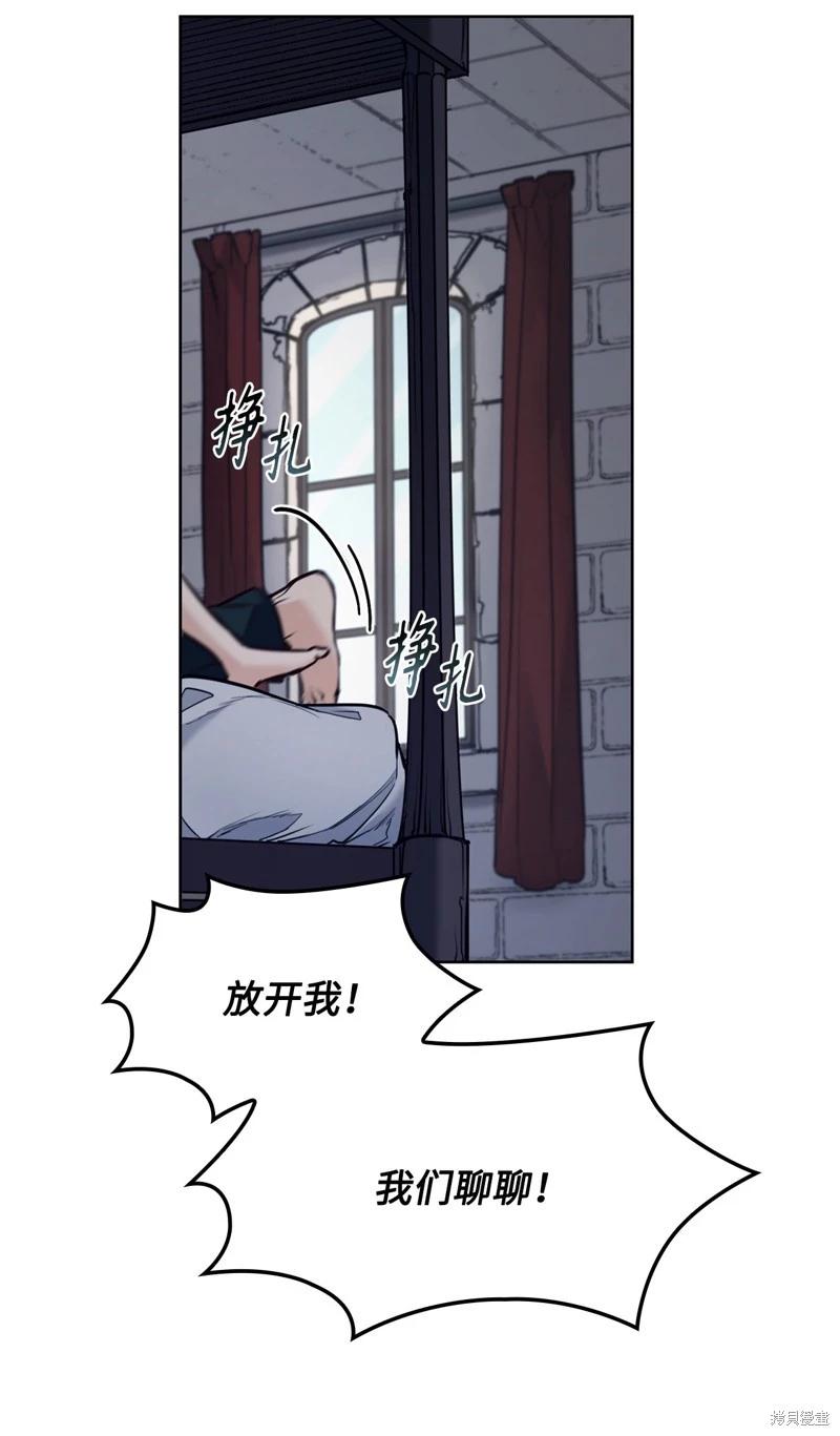 惡魔 - 第129話(1/2) - 5