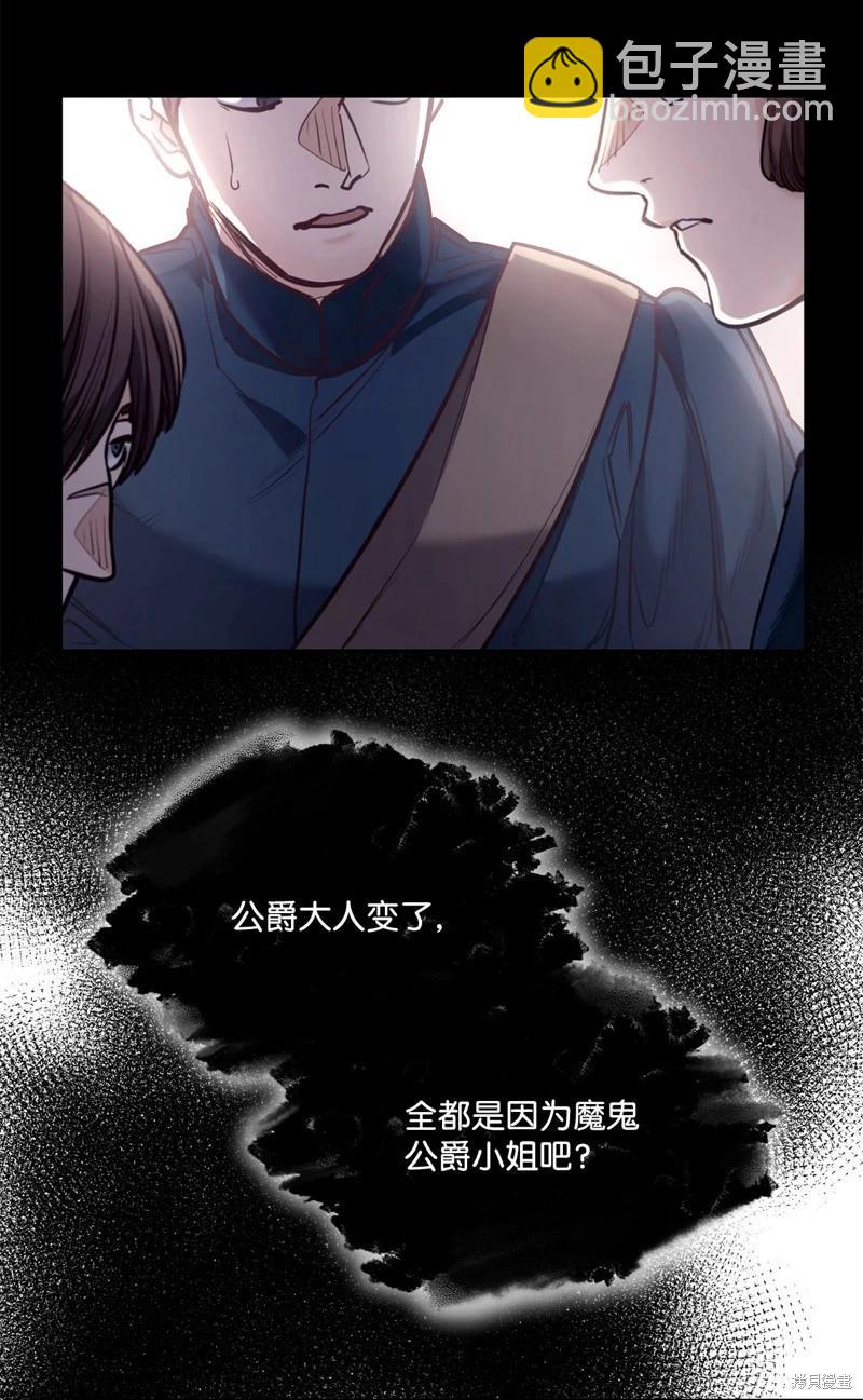惡魔 - 第129話(1/2) - 5