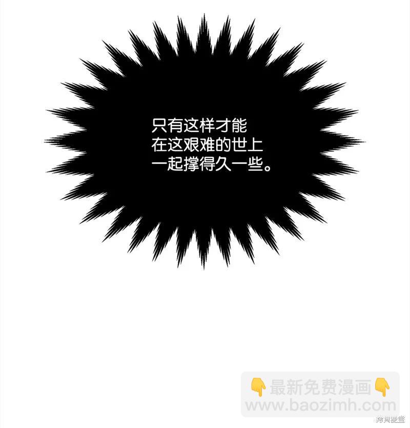 惡魔 - 第129話(1/2) - 8