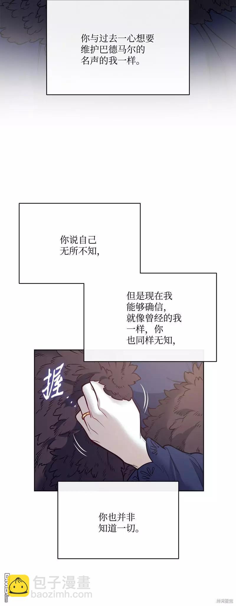 惡魔 - 第135話(1/2) - 2