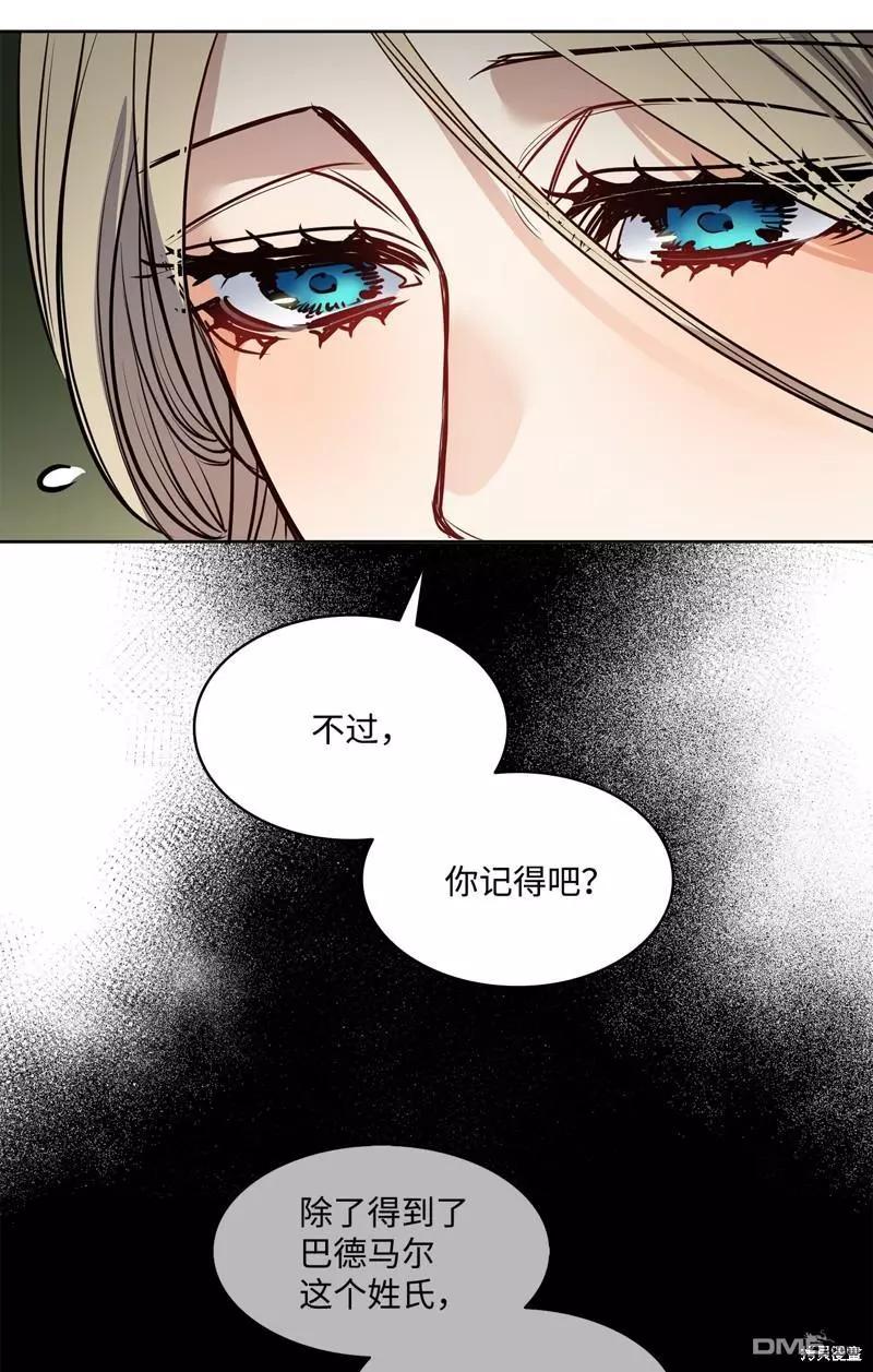 惡魔 - 第135話(1/2) - 2