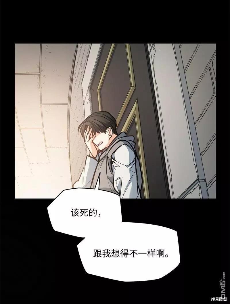 惡魔 - 第137話(1/2) - 1