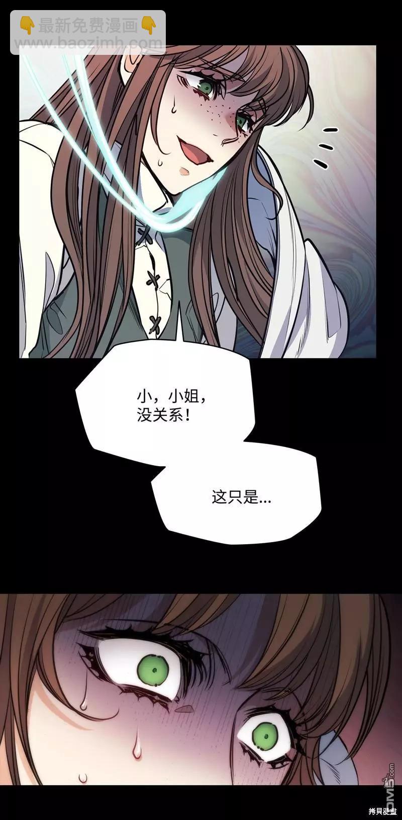 惡魔 - 第137話(1/2) - 8