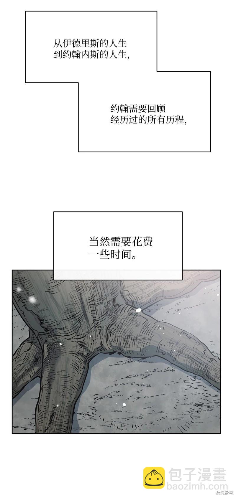 惡魔 - 第138話(1/2) - 4