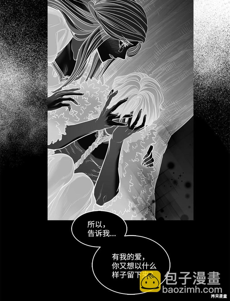 惡魔 - 第138話(1/2) - 7