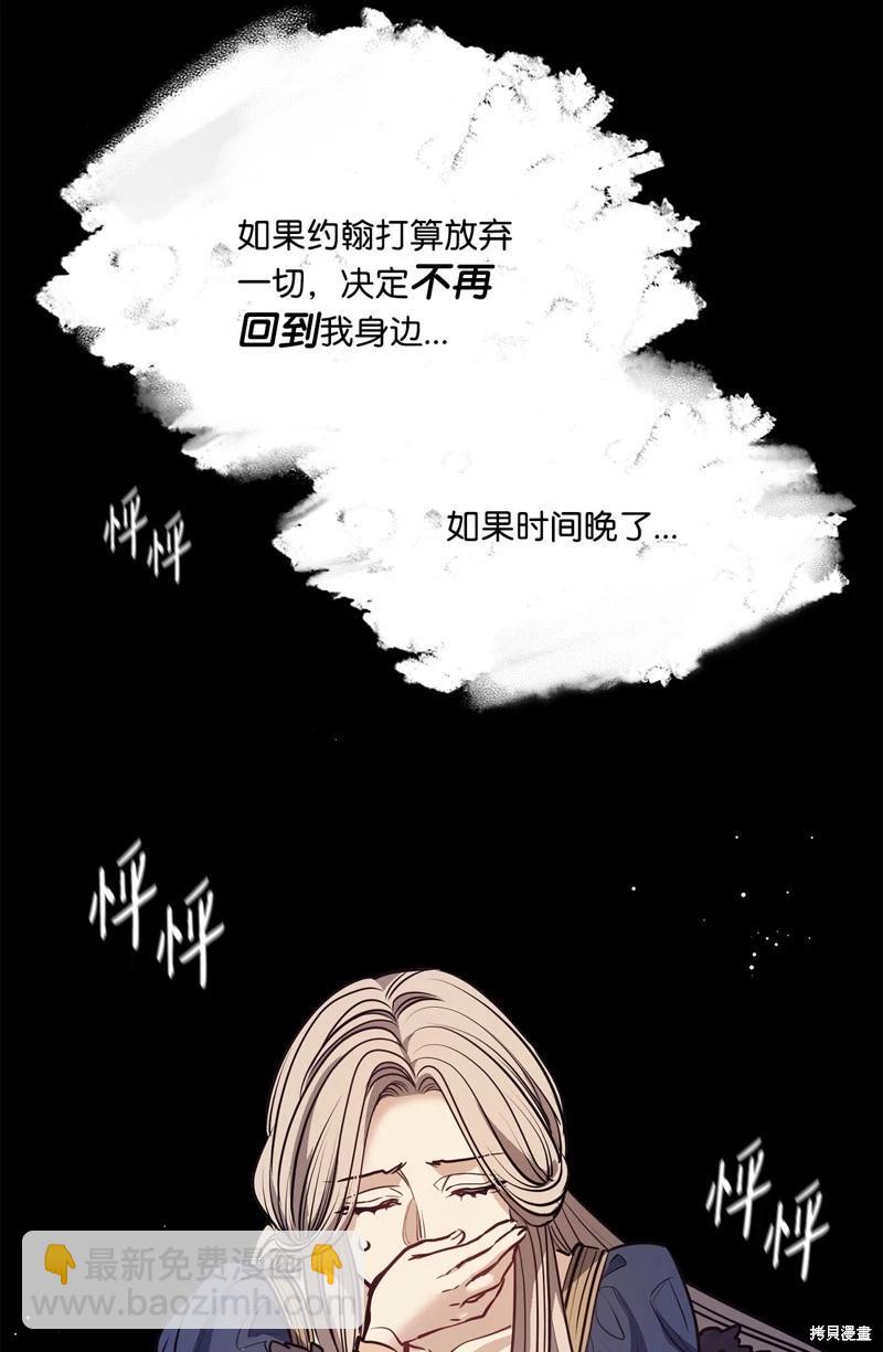 惡魔 - 第138話(1/2) - 1