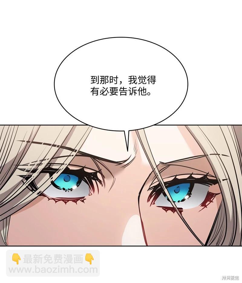 惡魔 - 第138話(1/2) - 5