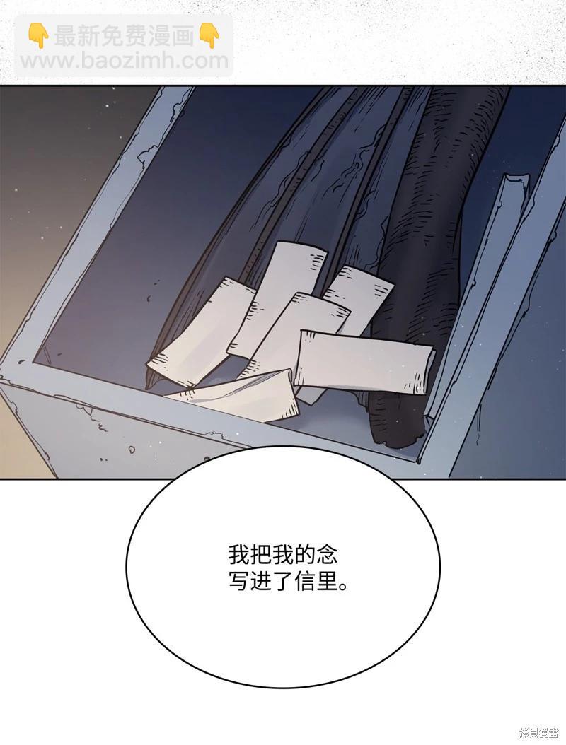 惡魔 - 第138話(1/2) - 3