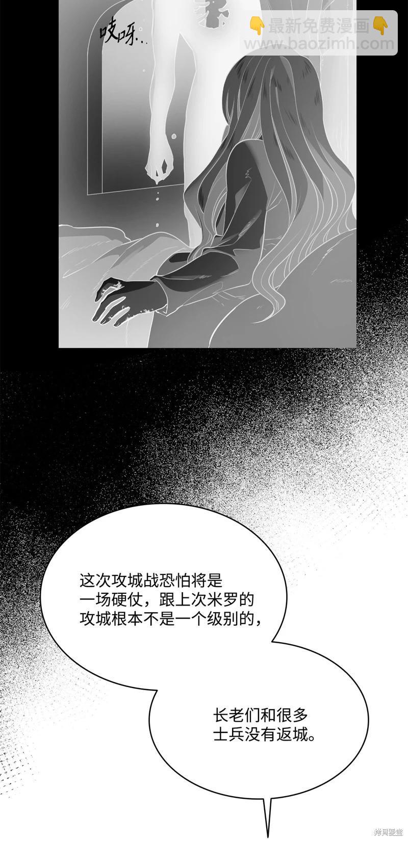 惡魔 - 第138話(1/2) - 8